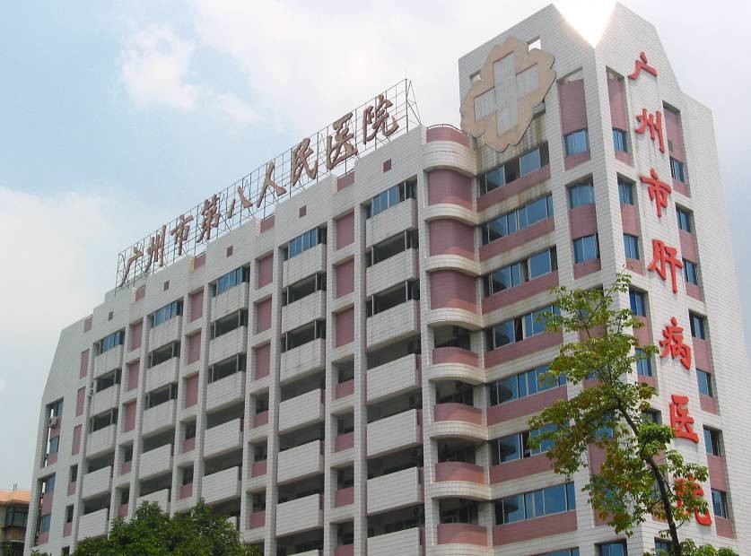 mais recente caso da empresa sobre O hospital do pessoa de Guangzhou oitavo