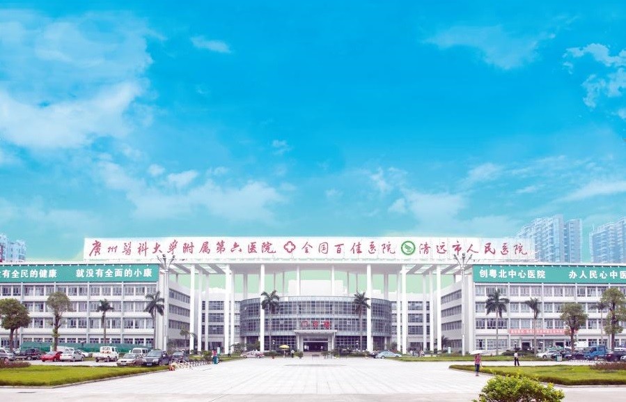 mais recente caso da empresa sobre O hospital de pessoa de cidade de Qingyuan