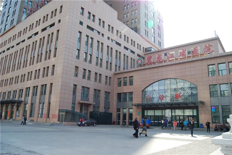 mais recente caso da empresa sobre Hospital digestivo do hospital provincial de Heilongjiang