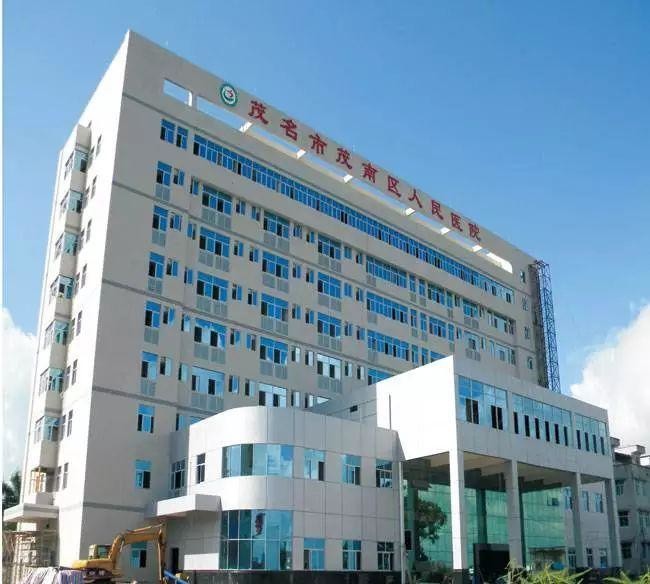 mais recente caso da empresa sobre O hospital do pessoa do distrito de Maonan de Maoming