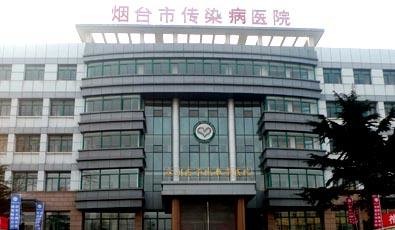 mais recente caso da empresa sobre Hospital da cidade de Yantai para doenças infecciosas