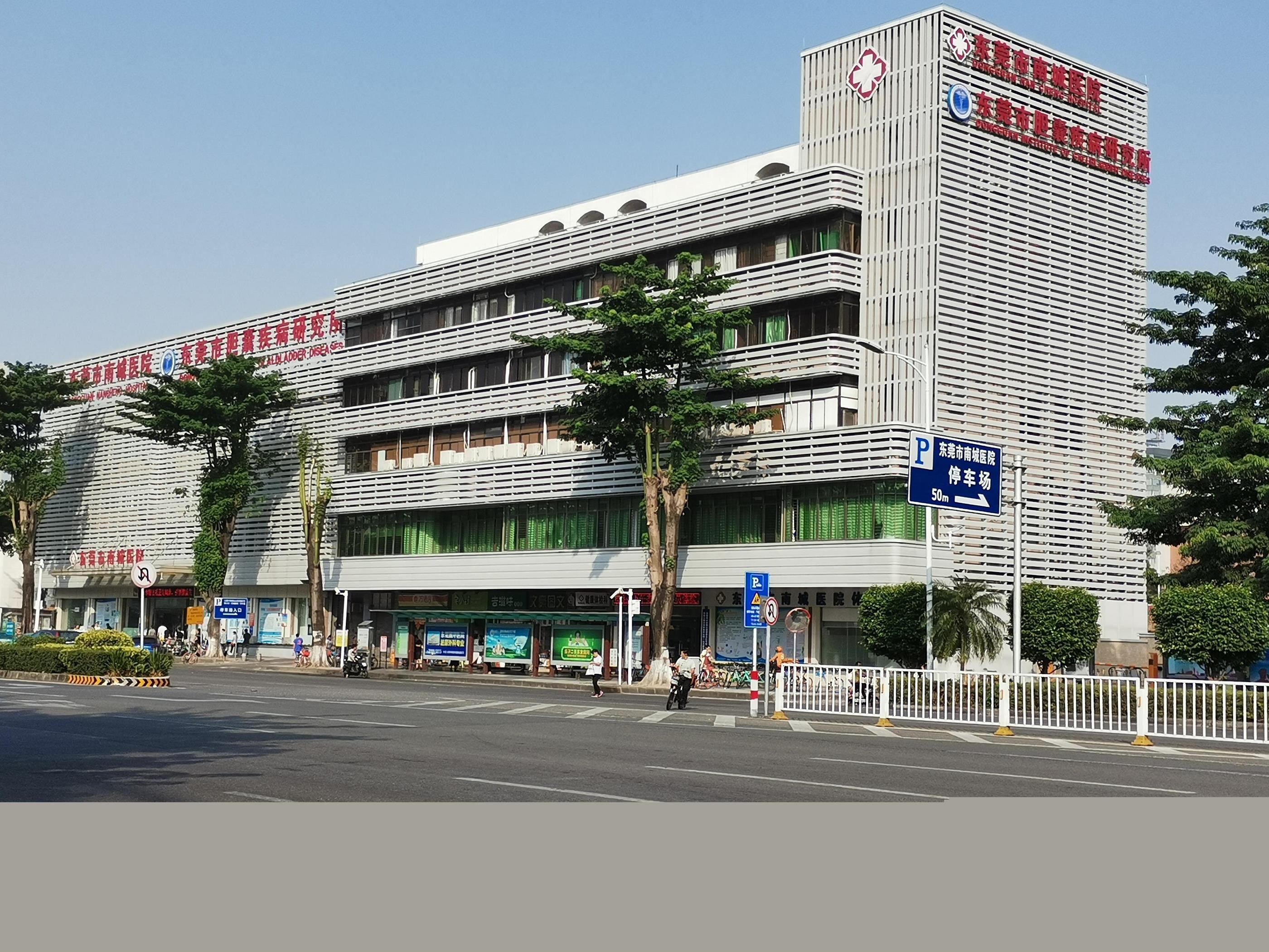 mais recente caso da empresa sobre Hospital de Nancheng da cidade de Dongguan