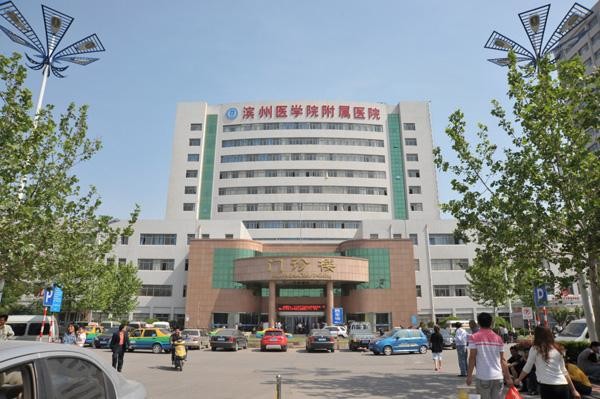 mais recente caso da empresa sobre Hospital da universidade médica de Binzhou