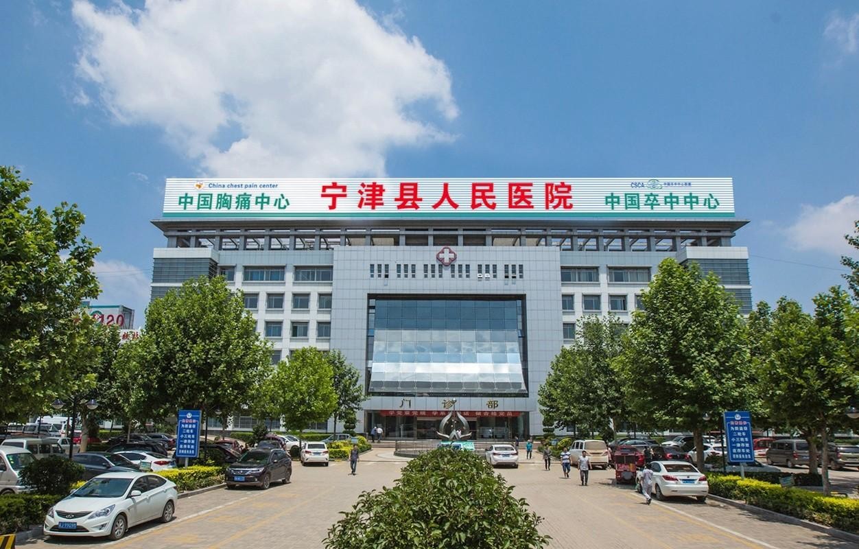 mais recente caso da empresa sobre O hospital do pessoa do condado de Ningjin