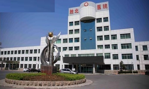 mais recente caso da empresa sobre Terreno de Shengbei, hospital do campo petrolífero de Shengli
