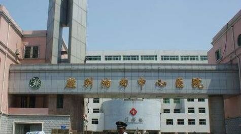 mais recente caso da empresa sobre Hospital central do sangue do campo petrolífero de Shengli